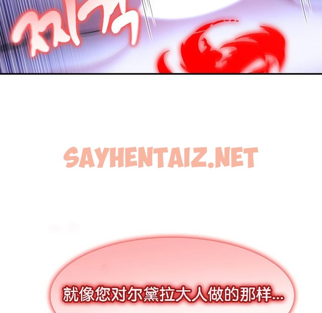 查看漫画被召喚到異世界，然後成為半龍騎士長 - 第9話 - sayhentaiz.net中的2208695图片