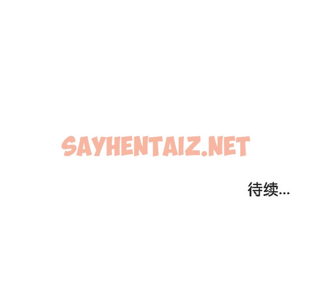 查看漫画被召喚到異世界，然後成為半龍騎士長 - 第9話 - sayhentaiz.net中的2208700图片