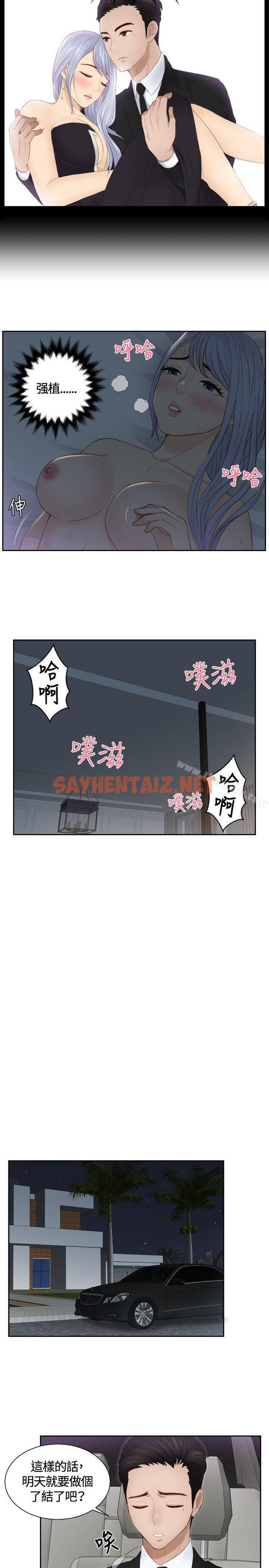 查看漫画本能解決師 - 第17話 - sayhentaiz.net中的261851图片