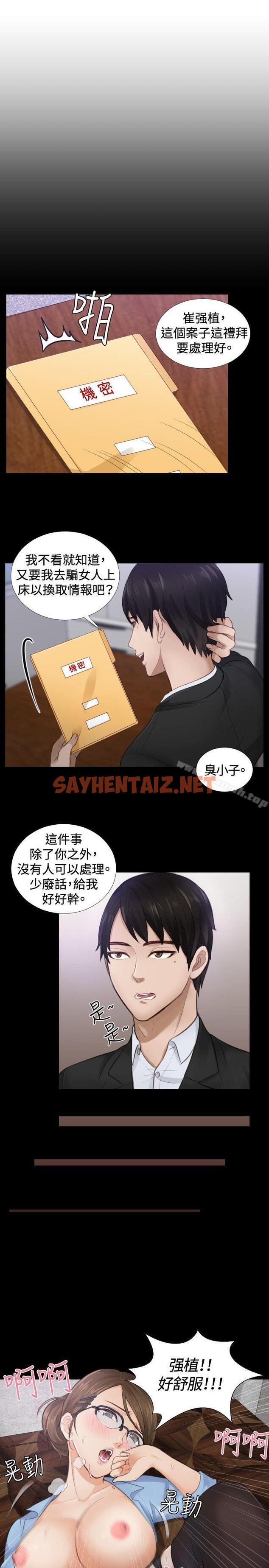 查看漫画本能解決師 - 第2話 - sayhentaiz.net中的255305图片