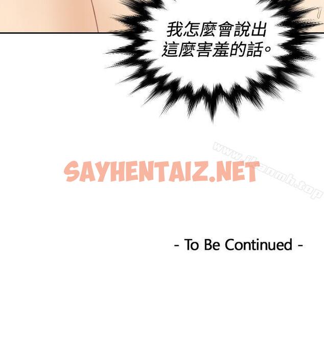 查看漫画本能解決師 - 第23話 - sayhentaiz.net中的264735图片