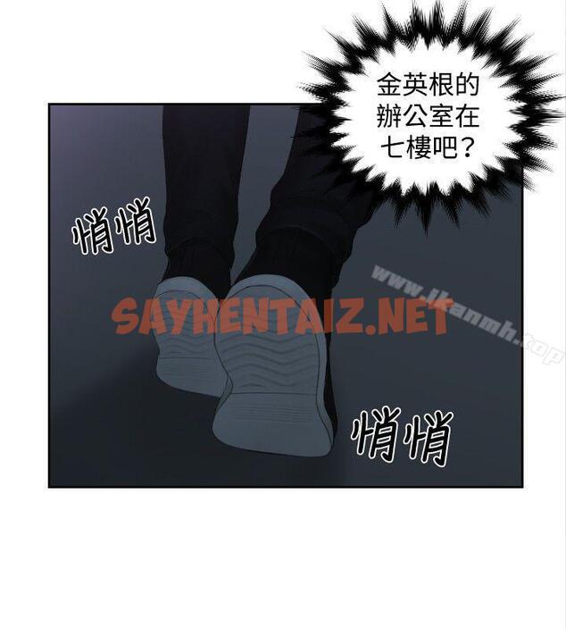 查看漫画本能解決師 - 第29話 - sayhentaiz.net中的267266图片