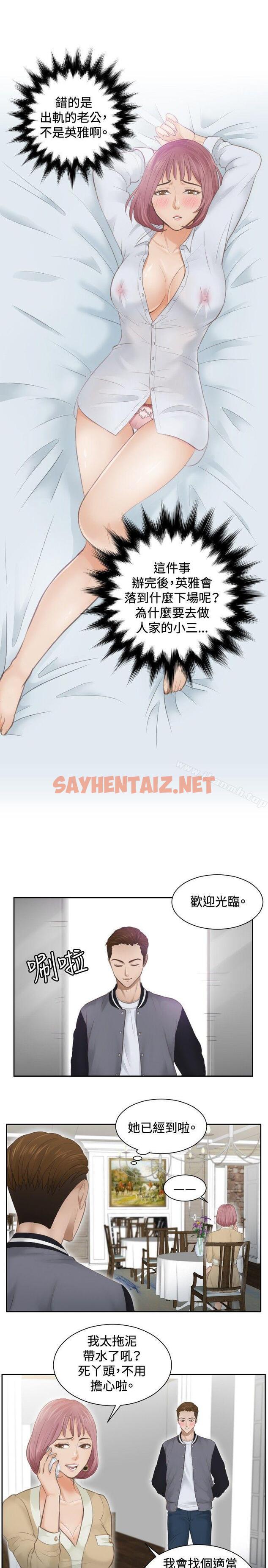 查看漫画本能解決師 - 第3話 - sayhentaiz.net中的255842图片