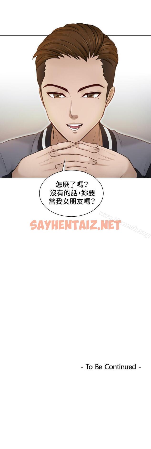 查看漫画本能解決師 - 第3話 - sayhentaiz.net中的256013图片