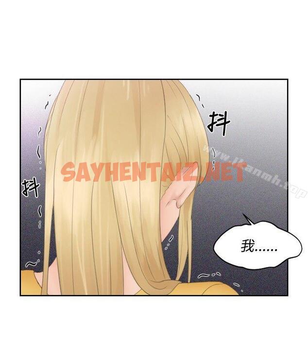 查看漫画本能解決師 - 第33話 - sayhentaiz.net中的268862图片