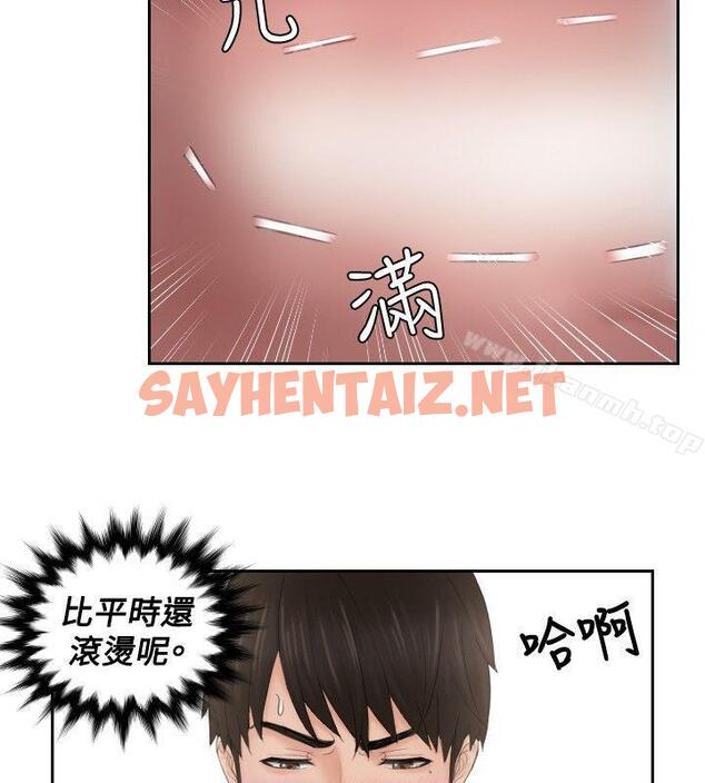 查看漫画本能解決師 - 第34話 - sayhentaiz.net中的269346图片