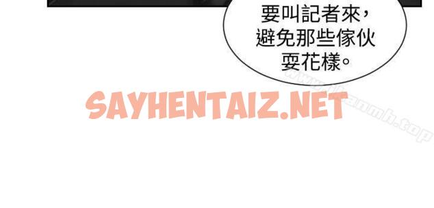 查看漫画本能解決師 - 第40話 - tymanga.com中的271705图片