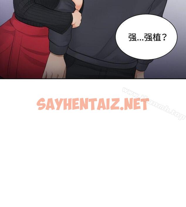 查看漫画本能解決師 - 第5話 - sayhentaiz.net中的256871图片