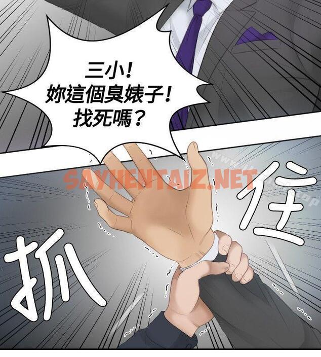 查看漫画本能解決師 - 第9話 - sayhentaiz.net中的258321图片