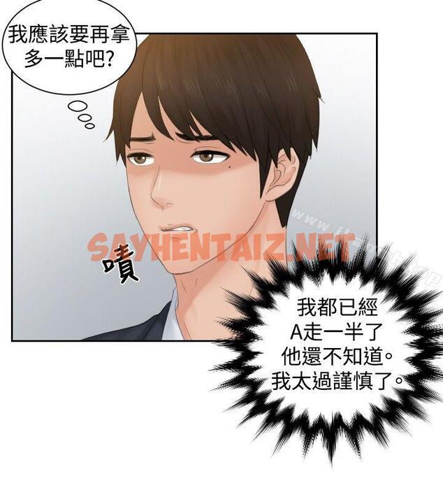 查看漫画本能解決師 - 最終話 - tymanga.com中的276061图片