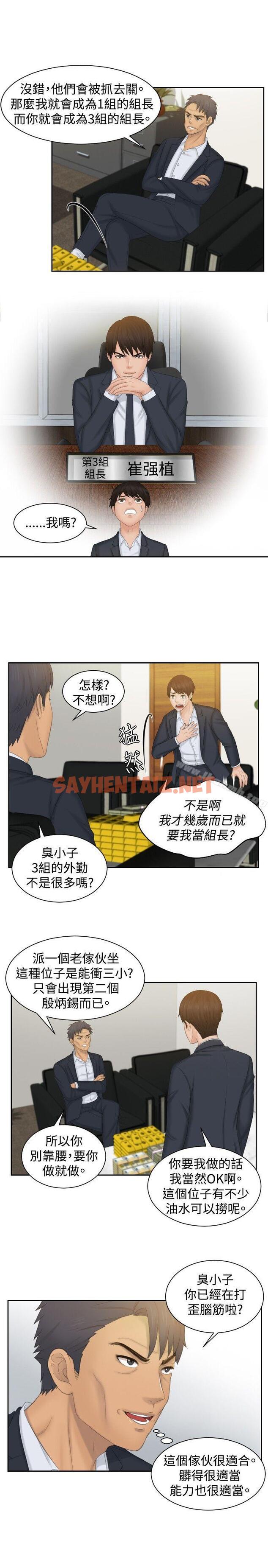 查看漫画本能解決師 - 最終話 - tymanga.com中的276112图片