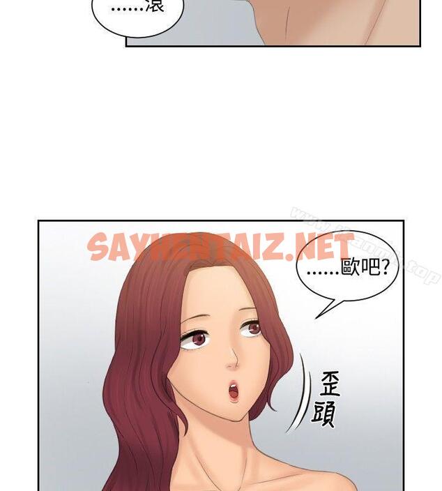 查看漫画本能解決師 - 最終話 - tymanga.com中的276204图片