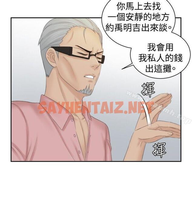 查看漫画本能解決師 - 最終話 - tymanga.com中的276271图片