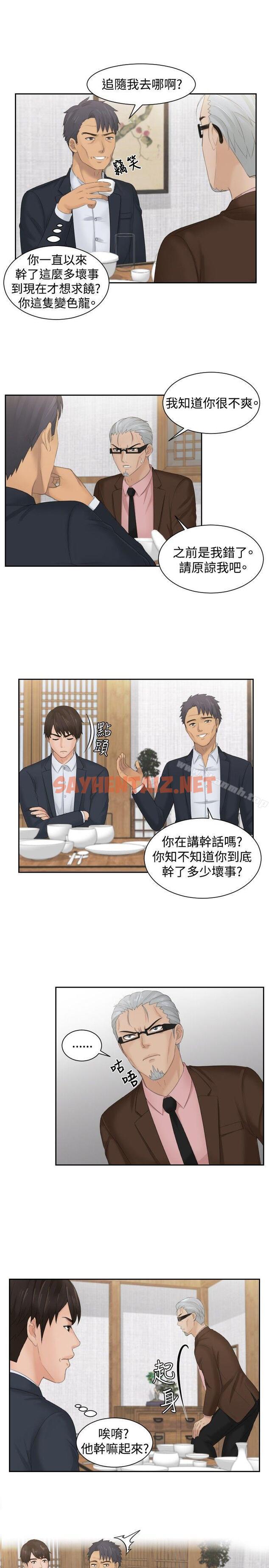 查看漫画本能解決師 - 最終話 - tymanga.com中的276314图片