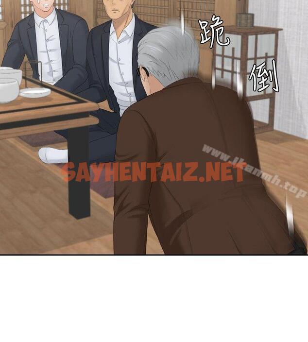 查看漫画本能解決師 - 最終話 - tymanga.com中的276341图片