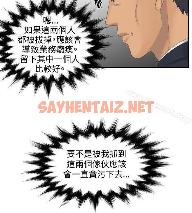 查看漫画本能解決師 - 最終話 - tymanga.com中的276366图片