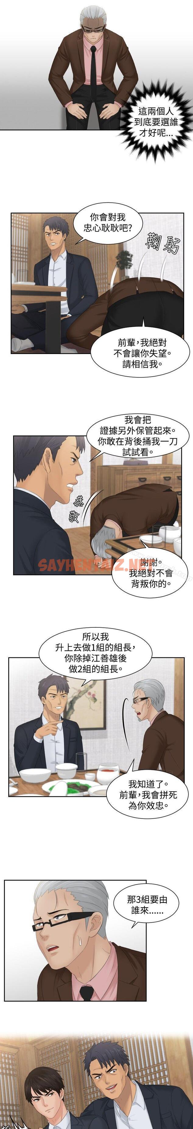 查看漫画本能解決師 - 最終話 - tymanga.com中的276383图片