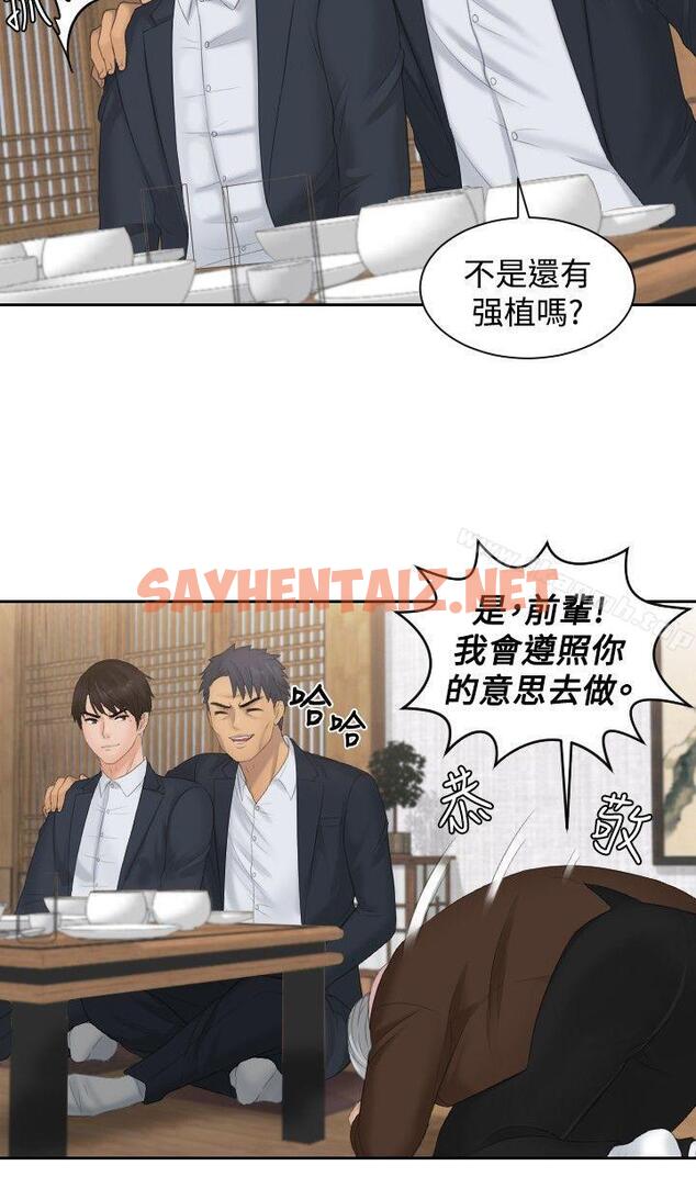 查看漫画本能解決師 - 最終話 - tymanga.com中的276399图片