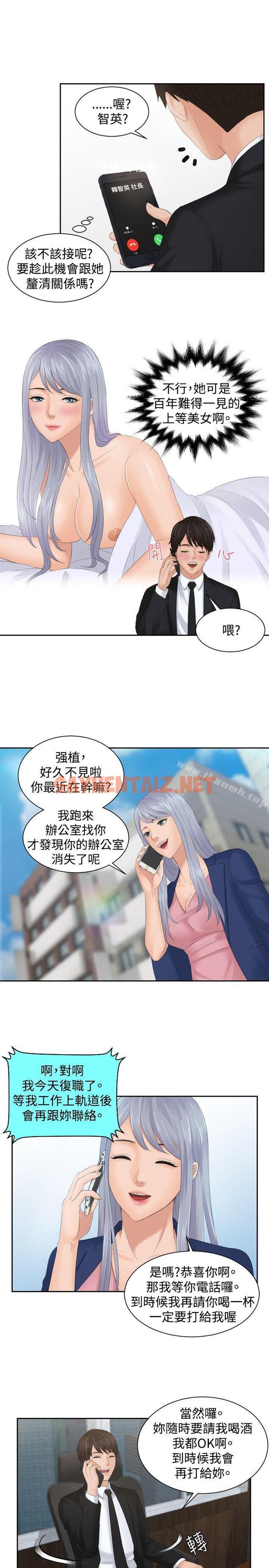 查看漫画本能解決師 - 最終話 - tymanga.com中的276459图片