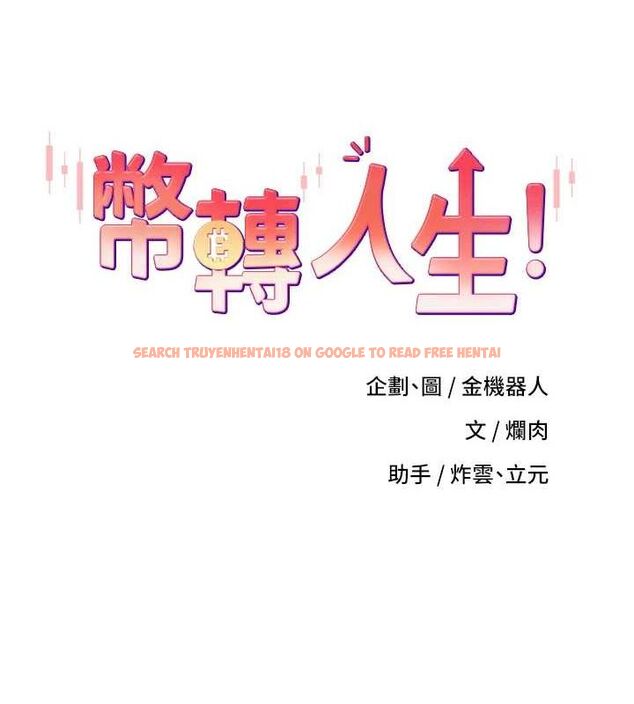 查看漫画幣轉人生 - 第15話-前上司找上門♥ - tymanga.com中的3191739图片