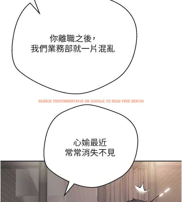 查看漫画幣轉人生 - 第15話-前上司找上門♥ - tymanga.com中的3191781图片