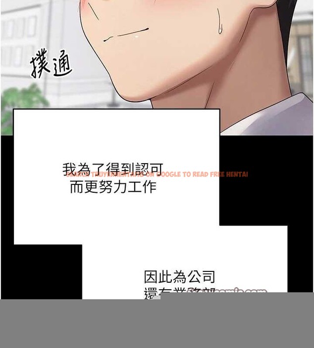 查看漫画幣轉人生 - 第15話-前上司找上門♥ - tymanga.com中的3191793图片