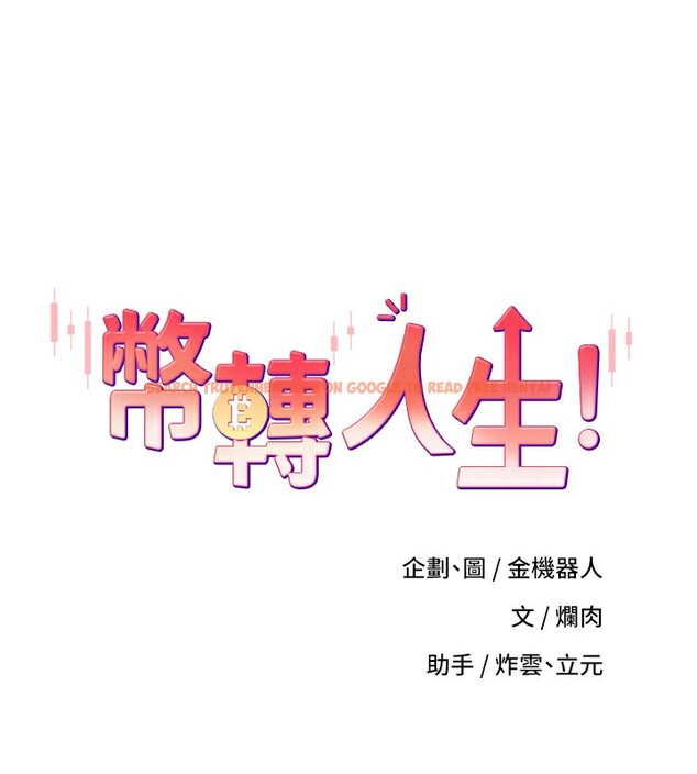 查看漫画幣轉人生 - 第16話-每天來我家報到 - tymanga.com中的3222258图片