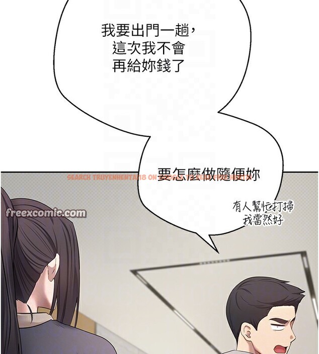 查看漫画幣轉人生 - 第16話-每天來我家報到 - tymanga.com中的3222321图片