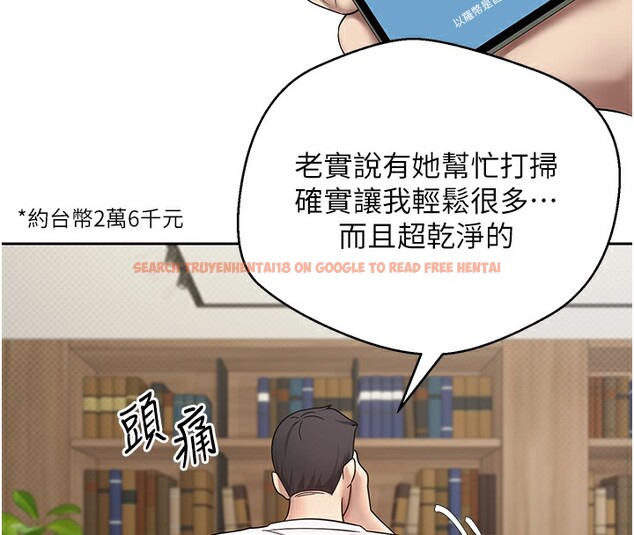 查看漫画幣轉人生 - 第16話-每天來我家報到 - tymanga.com中的3222337图片