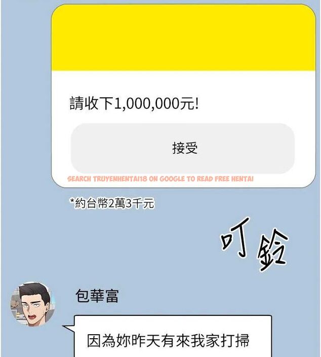 查看漫画幣轉人生 - 第17話-部長幫我洗香香 - tymanga.com中的3243232图片