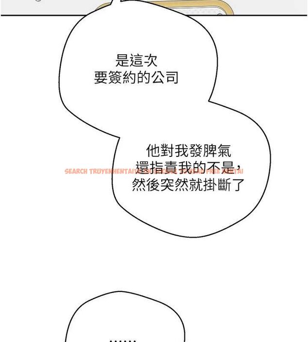 查看漫画幣轉人生 - 第17話-部長幫我洗香香 - tymanga.com中的3243246图片