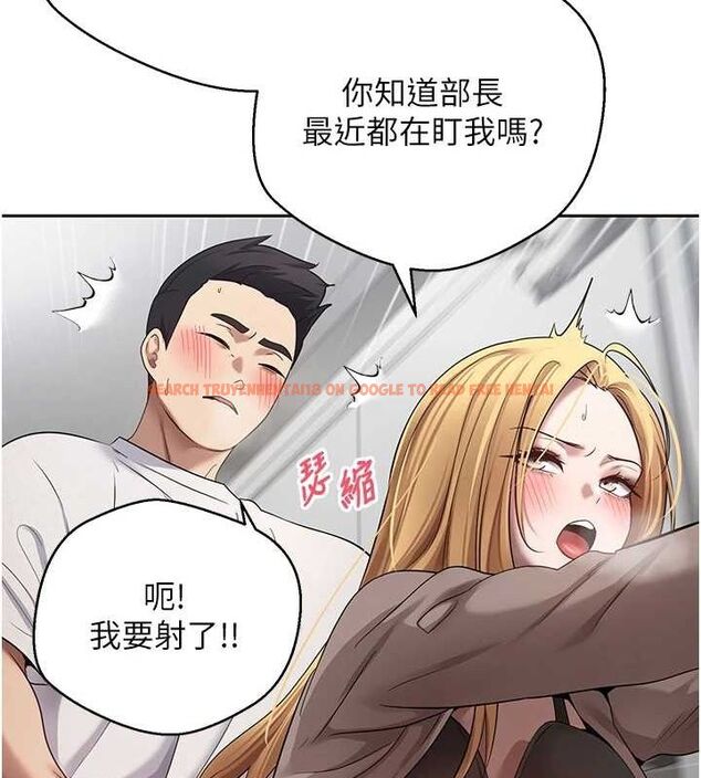查看漫画幣轉人生 - 第17話-部長幫我洗香香 - tymanga.com中的3243256图片