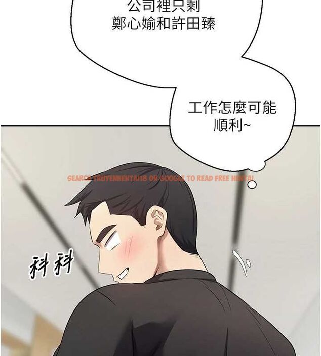 查看漫画幣轉人生 - 第17話-部長幫我洗香香 - tymanga.com中的3243286图片