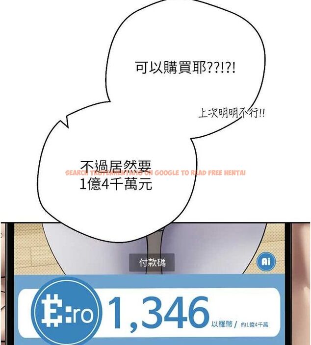 查看漫画幣轉人生 - 第17話-部長幫我洗香香 - tymanga.com中的3243295图片