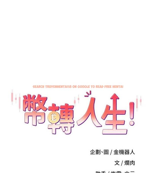 查看漫画幣轉人生 - 第18話-有夫之婦熟練的愛撫 - tymanga.com中的3266188图片