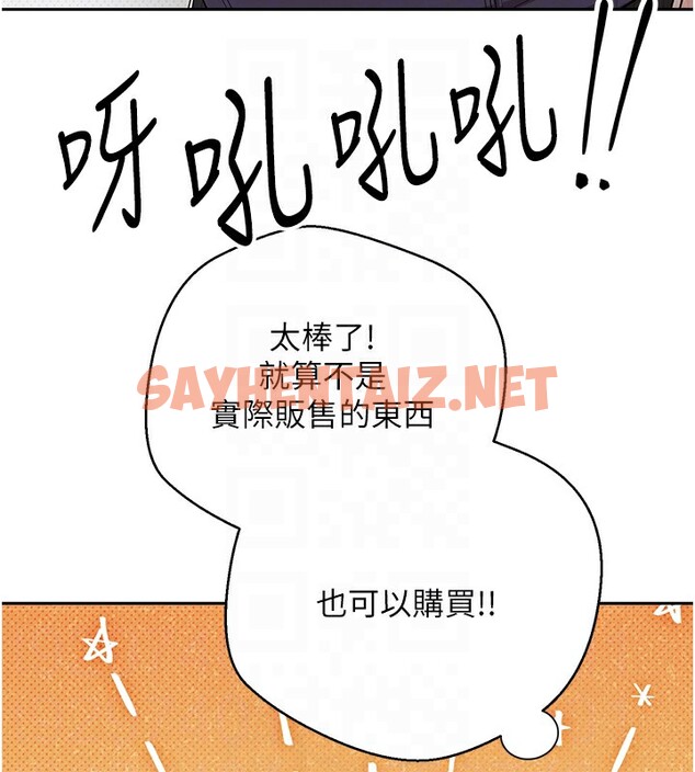 查看漫画幣轉人生 - 第2話-與正妹工讀生的第一次 - tymanga.com中的2985584图片