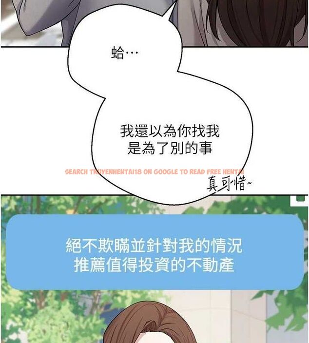 查看漫画幣轉人生 - 第20話-在超跑上火熱♥ - tymanga.com中的3311161图片