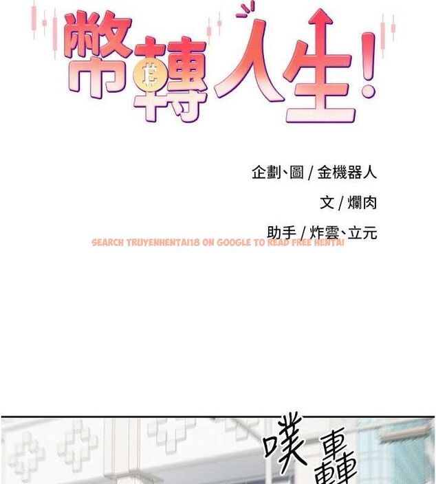 查看漫画幣轉人生 - 第20話-在超跑上火熱♥ - tymanga.com中的3311165图片