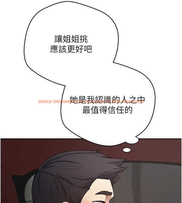 查看漫画幣轉人生 - 第20話-在超跑上火熱♥ - tymanga.com中的3311172图片