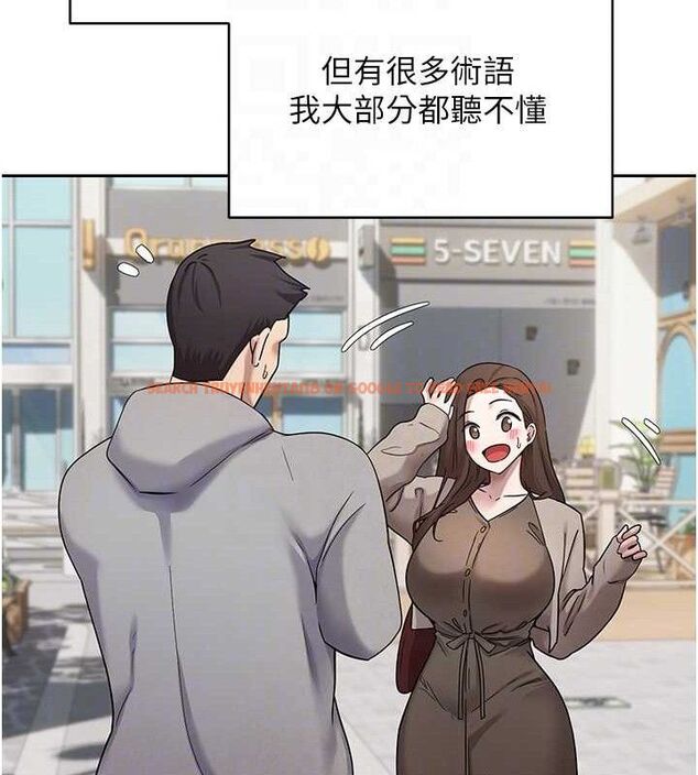 查看漫画幣轉人生 - 第20話-在超跑上火熱♥ - tymanga.com中的3311176图片