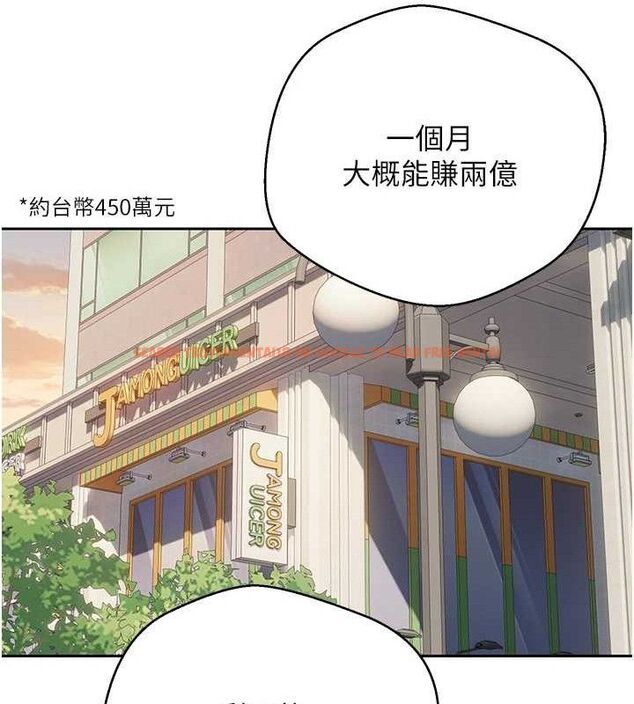 查看漫画幣轉人生 - 第20話-在超跑上火熱♥ - tymanga.com中的3311183图片