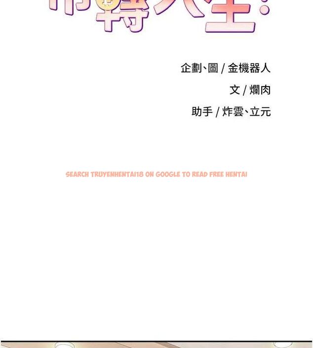 查看漫画幣轉人生 - 第22話-像個男人一樣「主動」 - tymanga.com中的3361728图片