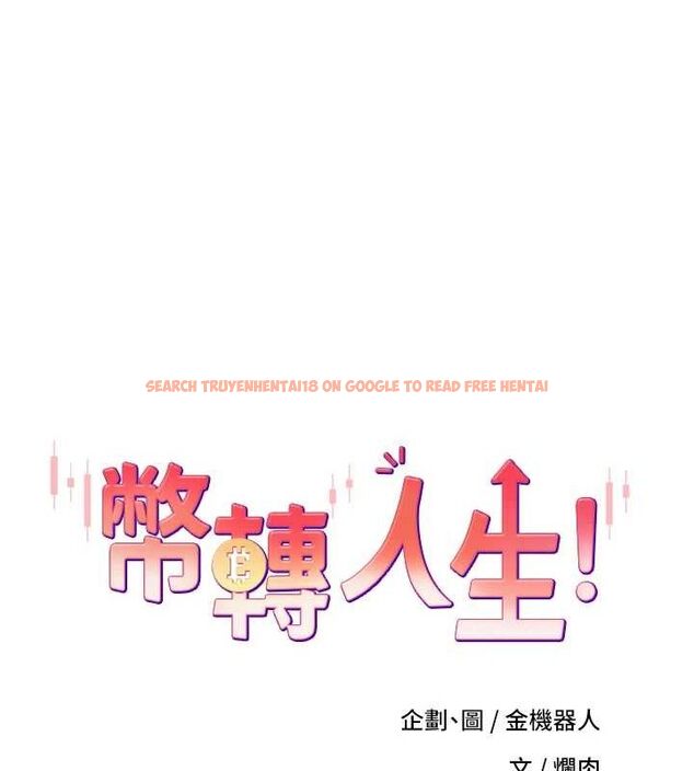 查看漫画幣轉人生 - 第24話-原來可翎也想和我色色 - tymanga.com中的3404939图片