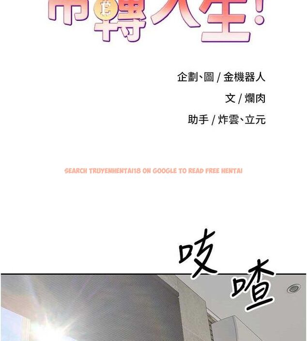 查看漫画幣轉人生 - 第25話-和天使做愛♥ - tymanga.com中的3430190图片