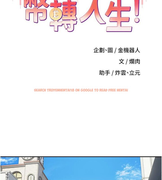 查看漫画幣轉人生 - 第27話-抱著大腿哭太犯規了 - tymanga.com中的3475170图片