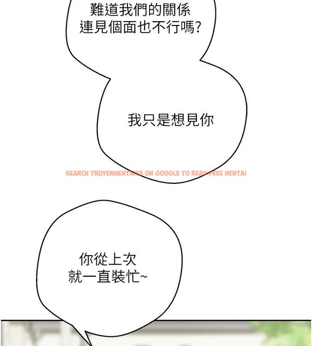 查看漫画幣轉人生 - 第27話-抱著大腿哭太犯規了 - tymanga.com中的3475177图片