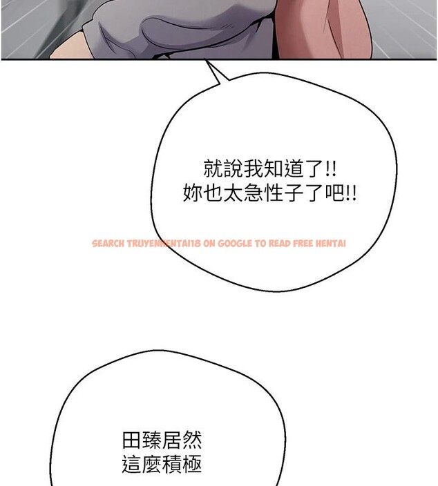 查看漫画幣轉人生 - 第28話-田臻的第一次♥ - tymanga.com中的3498345图片