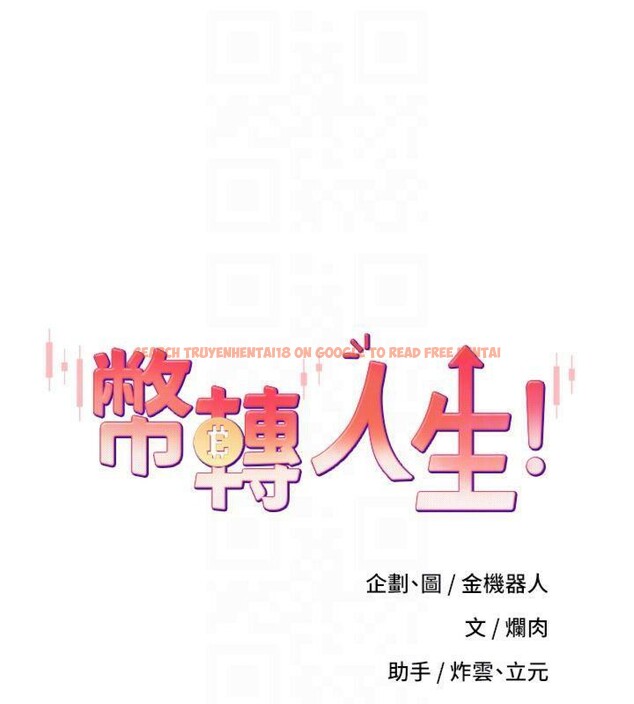 查看漫画幣轉人生 - 第29話-葛格一放進來就噴水了♥ - tymanga.com中的3524208图片