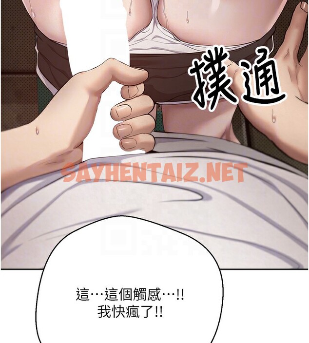 查看漫画幣轉人生 - 第3話-好想快點放進去!! - tymanga.com中的2985813图片