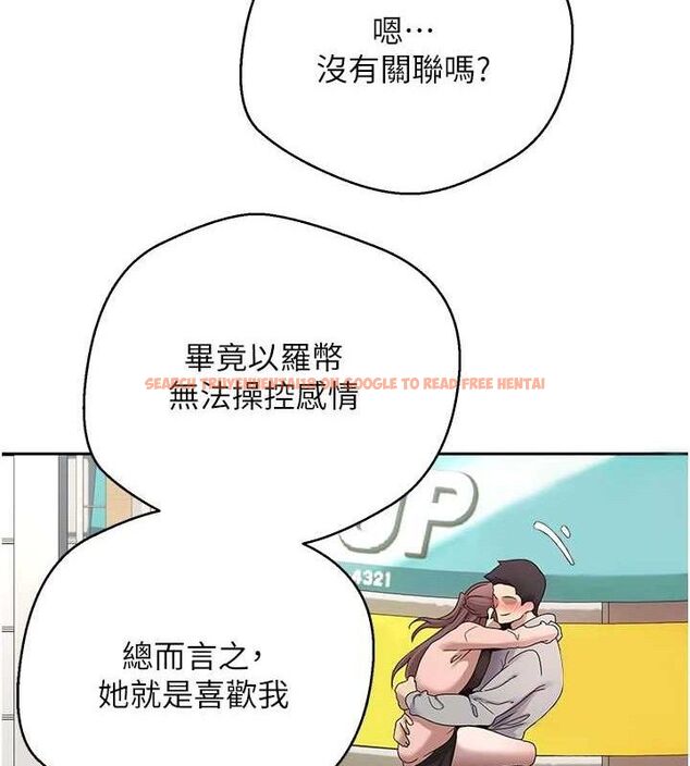 查看漫画幣轉人生 - 第30話-在大街上公然中出 - sayhentaiz.net中的3547179图片